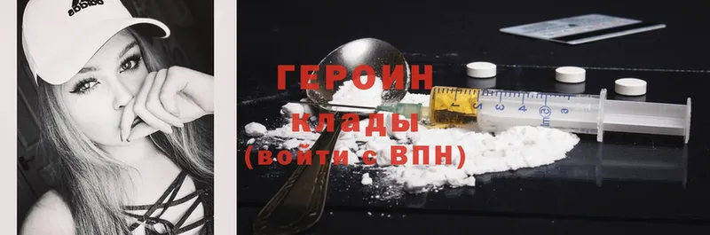 Героин Heroin  Заинск 